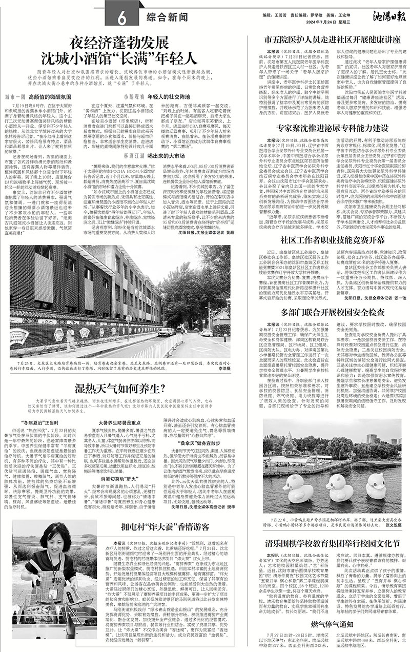 20240724 市五院医护人员走进社区开展健康讲座.jpg